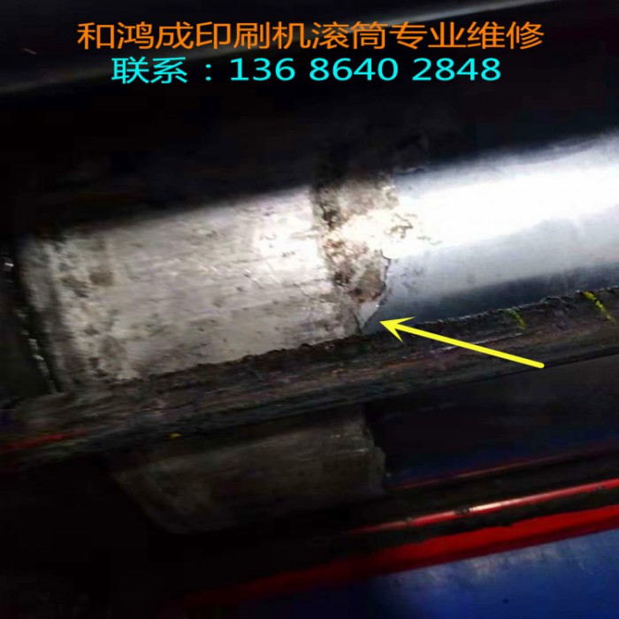1.重庆印刷机滚筒专业维修@惠州和鸿成科技@质量有保障